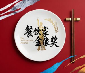 第四届餐饮家金像奖提名公布!