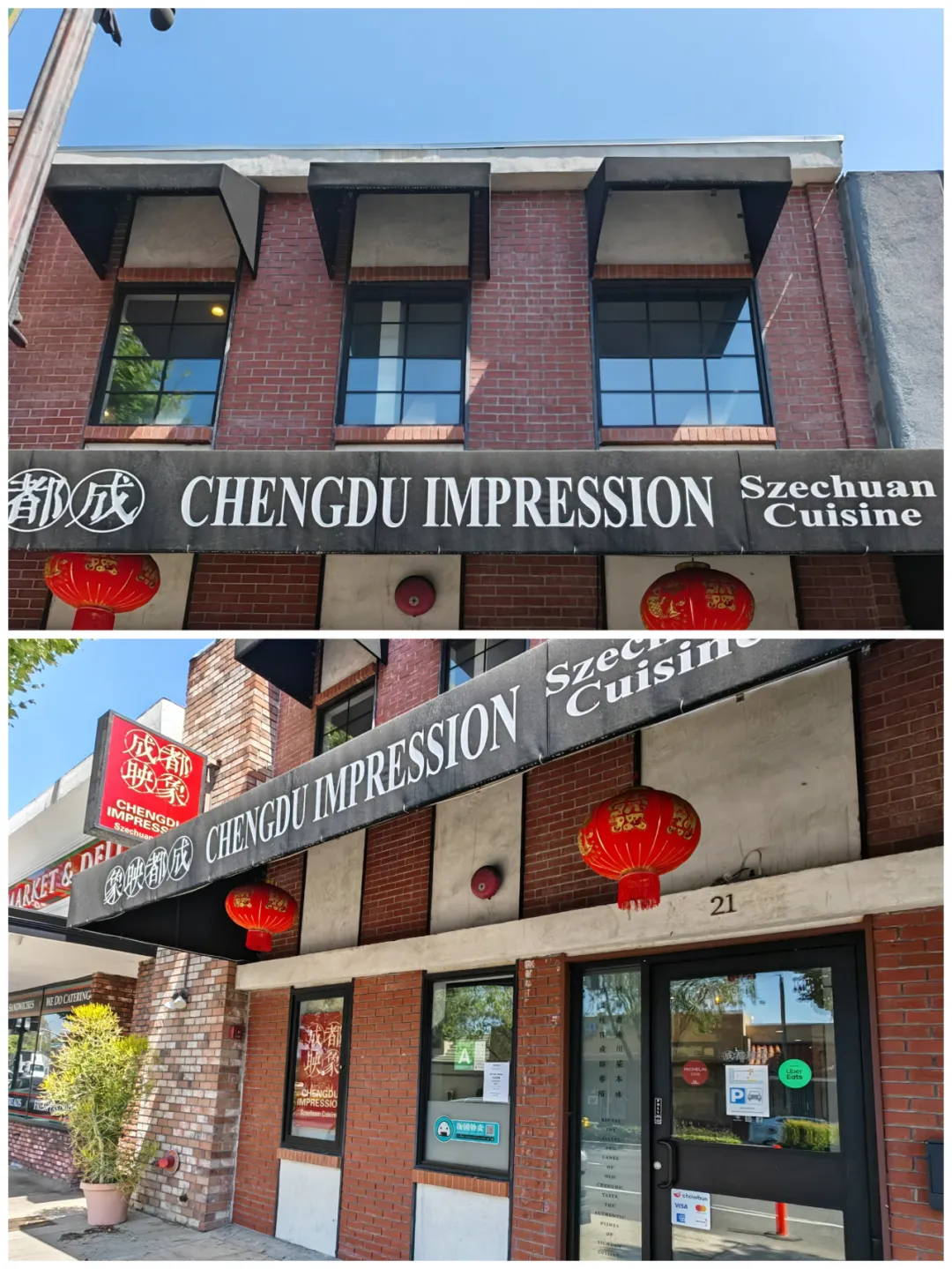 “成都映象”洛杉矶店的外观，展示店铺的招牌和悬挂的红色灯笼，具有中国特色。