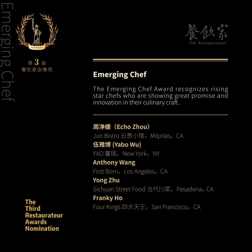 A black-background graphic for the 3rd Restaurateur Awards' Emerging Chef category, featuring a gold laurel wreath and Statue of Liberty logo (top-left) with bilingual text "第3届餐饮家金像奖 / The Restaurateur Awards." The header "Emerging Chef" appears in bold gold typography, followed by the award description: "Recognizes rising star chefs showing great promise and innovation in their culinary craft." Below, five nominees are listed with their restaurants and locations: Echo Zhou (Jun Bistro, Milpitas, CA), Yabo Wu (YAO富瑶, New York, NY), Anthony Wang (First Born, Los Angeles, CA), Yong Zhu (Sichuan Street Food, Pasadena, CA), and Franky Ho (Four Kings, San Francisco, CA). Gold accents and symmetrical layout emphasize prestige, while the black-and-gold color scheme conveys elegance. The bottom includes "The Third Restaurateur Awards Nomination" in gold text.