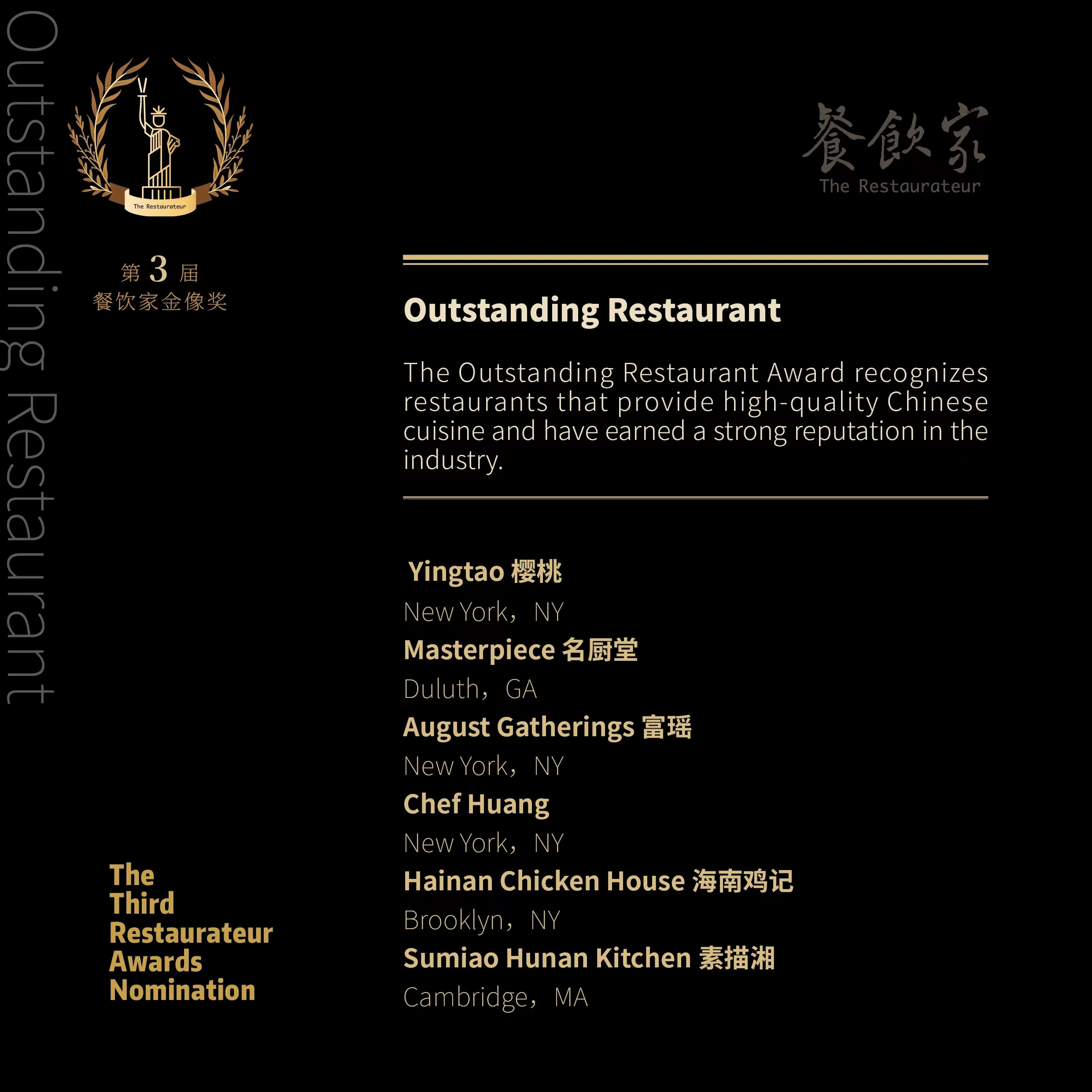 A prestigious black-and-gold graphic announcing nominees for the Outstanding Restaurant Award at the 3rd Restaurateur Awards. The left side features the award's golden emblem - a Statue of Liberty design encircled by laurel wreaths with Chinese text "第3届餐饮家金像奖" (3rd Restaurateur Awards). The right side displays "Outstanding Restaurant" in bold gold typography, followed by the award description in English: "The Outstanding Restaurant Award recognizes restaurants that provide high-quality Chinese cuisine and have earned a strong reputation in the industry." Six nominated restaurants are listed in two columns with locations: Yingtao樱桃 (New York, NY), Masterpiece名厨堂 (Duluth, GA), August Gathering (New York, NY), Chef Huang (New York, NY), Hainan Chicken House海南鸡记 (Brooklyn, NY), and Sumiao Hunan素描湘 (Cambridge, MA). The bottom right includes "The Third Restaurateur Awards Nomination" in gold text. The elegant black background with gold accents and symmetrical layout conveys authority and excellence in Chinese dining.