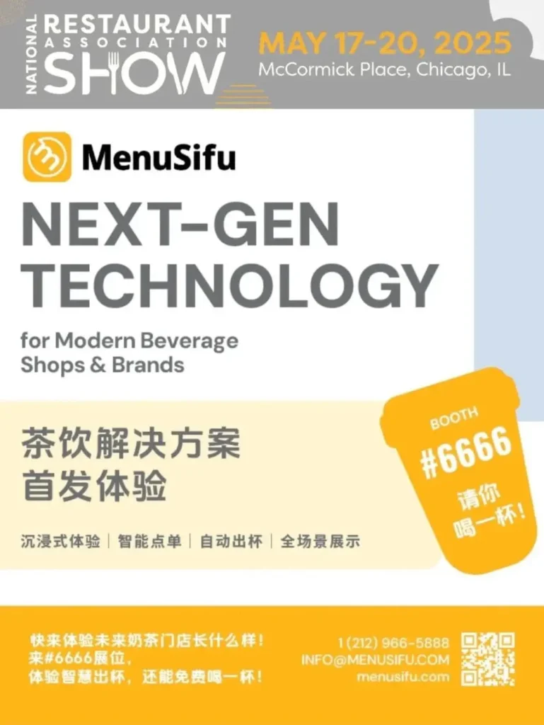 海报顶部是时间地点，中间是茶饮解决方案介绍，底部是联络方式和二维码