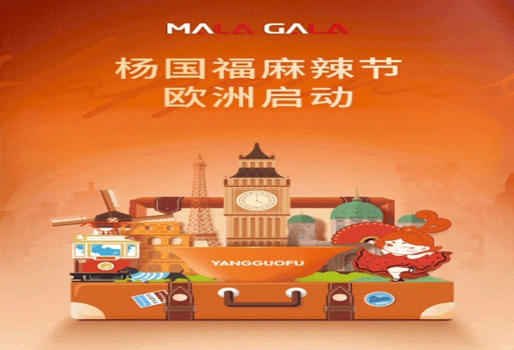 橙色主视觉的杨国福麻辣节欧洲宣传图，顶部中英双语标题『MALA GALA 杨国福麻辣节 欧洲启动』下方核心视觉： ​品牌符号载体：贴满『YANGGUOFU』贴纸的橙色行李箱，承载冒着热气的麻辣烫碗，象征品牌文化输出 ​欧洲地标解构：荷兰风车、伦敦大本钟、巴黎埃菲尔铁塔、罗马斗兽场、柏林电视塔等卡通化地标环绕，暗喻目标市场布局 ​文化融合表达：右侧红衣执扇的亚洲女孩卡通形象，与欧洲元素形成视觉对话