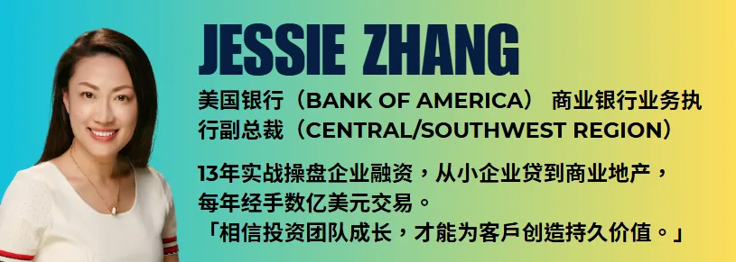 美国银行副总裁JESSIE ZHANK微笑肖像，渐变背景衬托职务标识。文字强调"13年实战操盘经验"，年经手数亿美元交易，专注餐饮设备融资及商业地产投资方案。