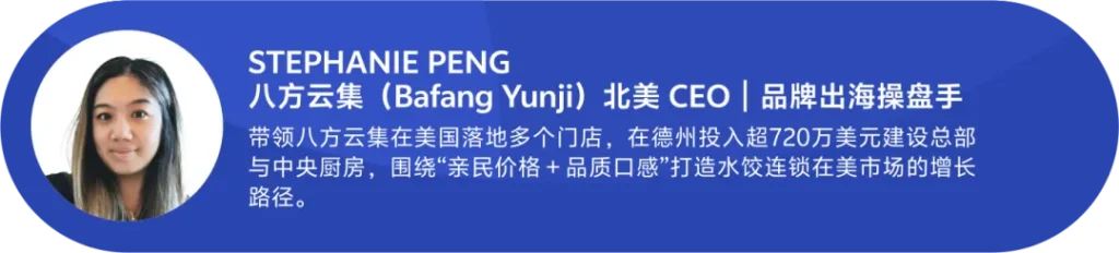 蓝底人物卡：左为八方云集北美CEO Stephanie Peng长发肖像，右侧说明其主导德州超720万美元总部与中央厨房建设，通过「亲民定价+水饺标准化」突破北美速冻食品市场增长瓶颈。