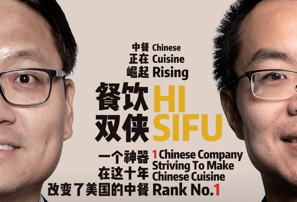 《餐饮家》（The Restaurateur）2024年4-5月刊封面，浅米色背景，突出“中餐正在崛起”主题，两位男士大头像