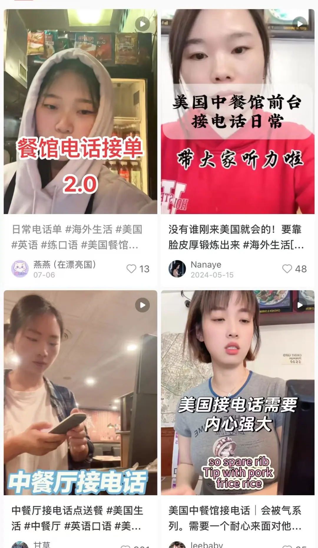 画面中女性身着连帽衫站在餐馆货架前，背景可见“餐馆电话接单2.0”文字及#海外生活#美国英语等话题标签，记录日常电话接单与英语学习场景。
