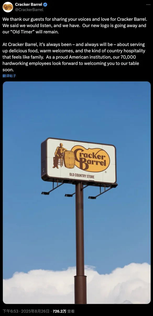 蓝天白云下，棕色立柱广告牌展示Cracker Barrel旧标识，含“Old Timer”经典形象，配文“我们的新标志将取消，旧标志将保留”，呼应品牌恢复旧标志的决定。